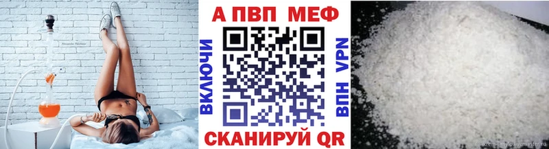 APVP Crystall  где найти   Тогучин 