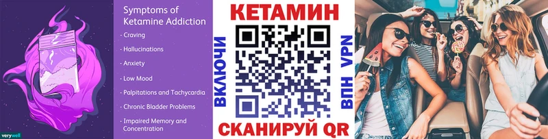 наркошоп  Тогучин  даркнет формула  Кетамин ketamine 