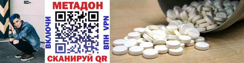 МЕТАДОН VHQ  Тогучин 