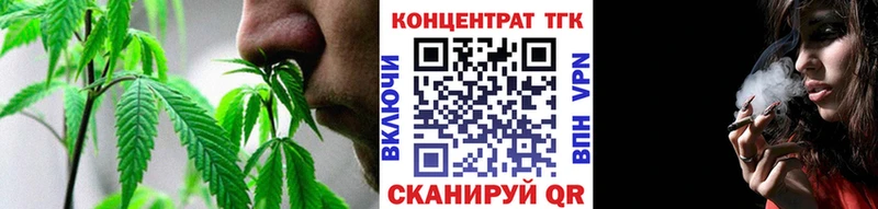 Дистиллят ТГК вейп с тгк Тогучин