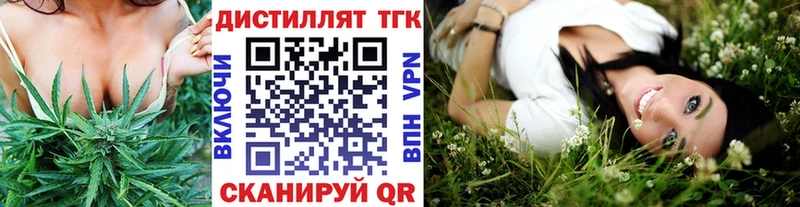 Дистиллят ТГК гашишное масло  Тогучин 